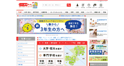 Desktop Screenshot of best-shingaku.net