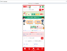 Tablet Screenshot of best-shingaku.net